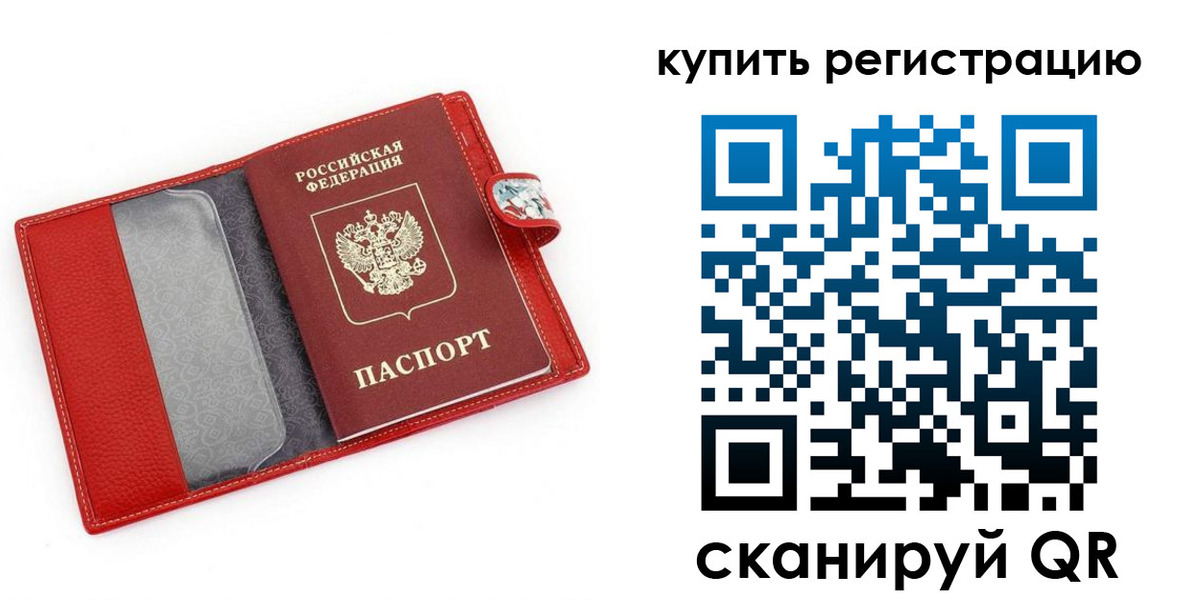 временная регистрация 2025 в Железногорск-Илимском