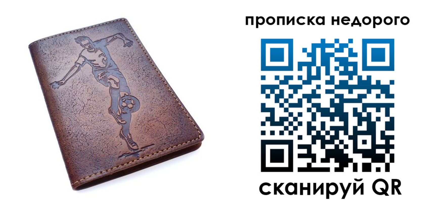 прописка в квартире в Железногорск-Илимском