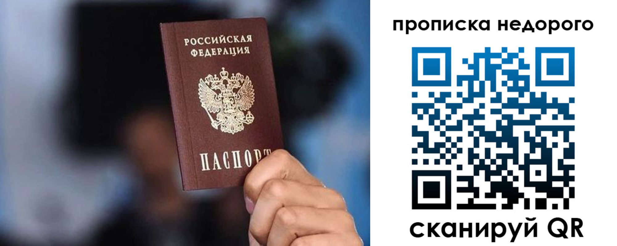 временная регистрация поиск в Железногорск-Илимском