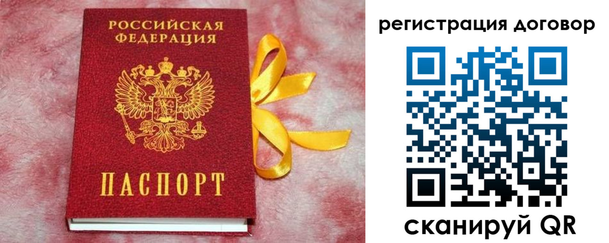 регистрация в Железногорск-Илимском