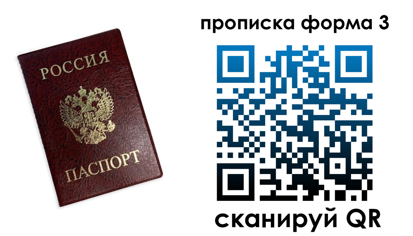 прописка регистрация в Железногорск-Илимском