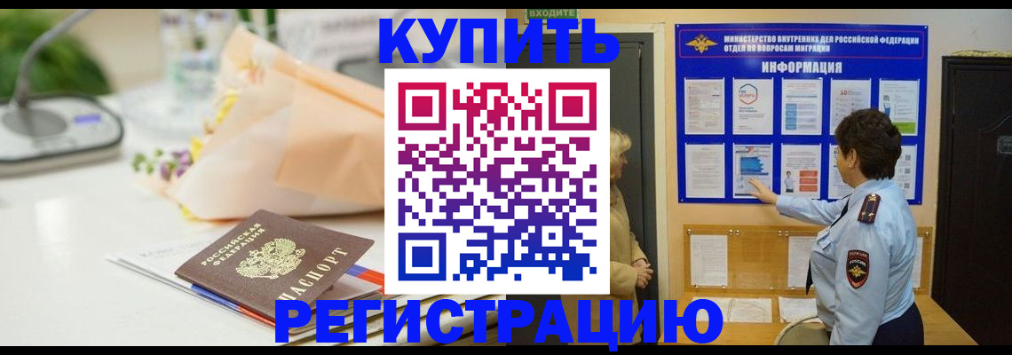 временная регистрация собственник в Железногорск-Илимском