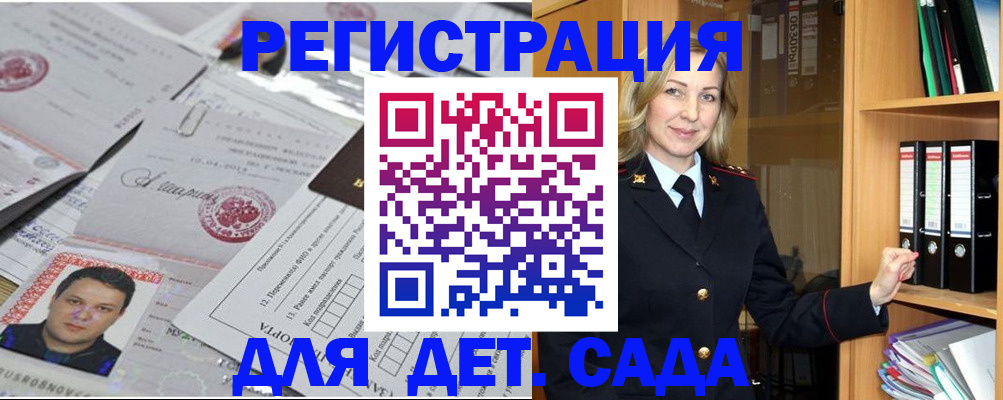 прописка для работы в Железногорск-Илимском