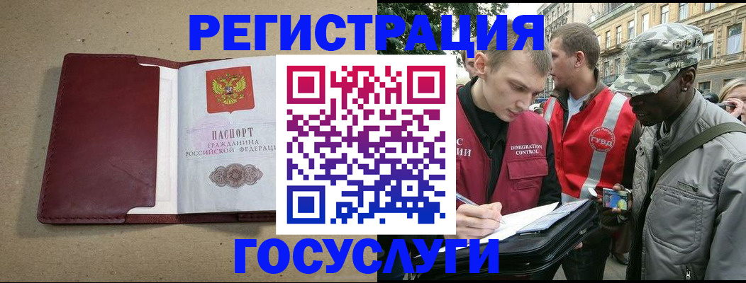 прописка в Железногорск-Илимском