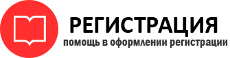 прописка в Железногорск-Илимском id126665